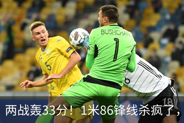两战轰33分！1米86锋线杀疯了，宫鲁鸣手里还藏着多少牌