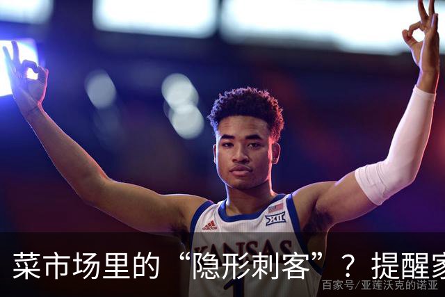 菜市场里的“隐形刺客”？提醒家人：这5种菜买回家，处理不当真的会“养癌